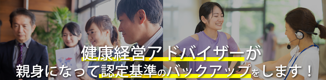 東京・神奈川・埼玉・福岡の企業・法人でオフィス出張パーソナルトレーニング
