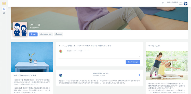 東京の企業出張・法人出張でオフィス出張フィットネス