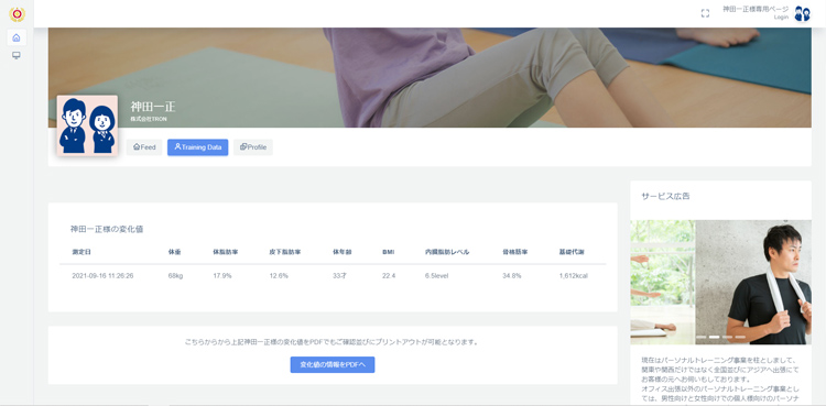 東京の企業出張・法人出張でオフィス出張パーソナルトレーニング